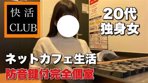 ネットカフェ援交|Watch ネットカフェで巨乳JKを援交